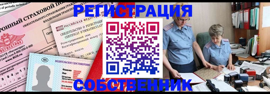 временная регистрация для всех в Завитинске