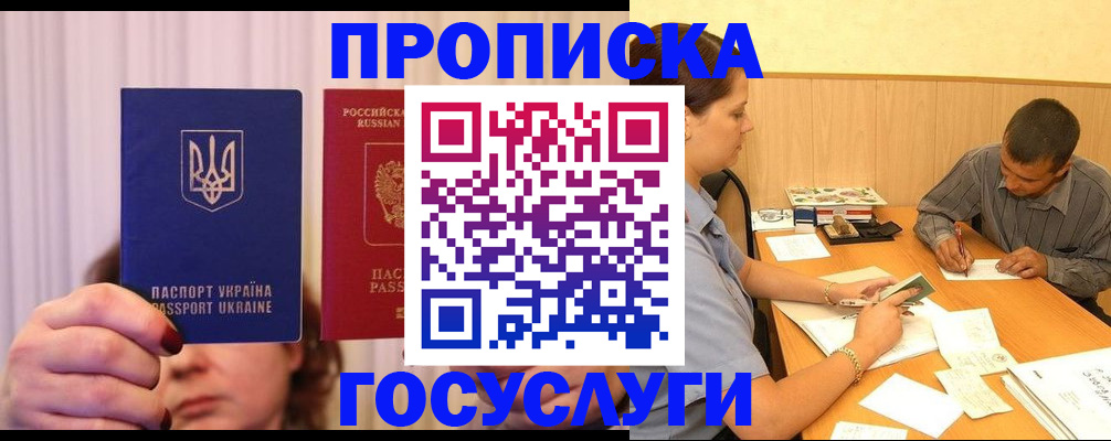 временная регистрация госуслуги в Завитинске