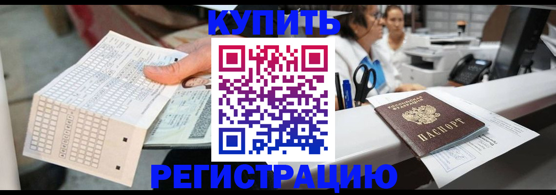 регистрация для дет. сада в Завитинске