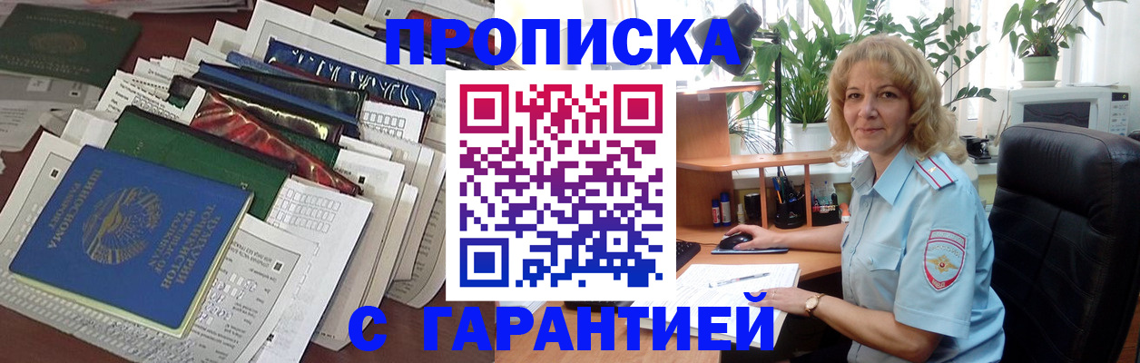 прописка для кредита в Завитинске